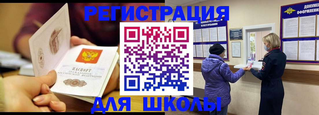 временная регистрация 2025 в Белёве