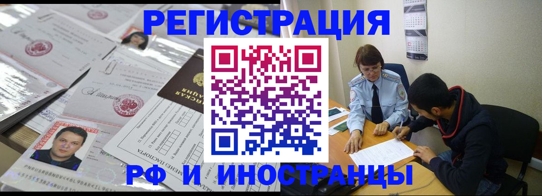 прописка гарантия в Белёве