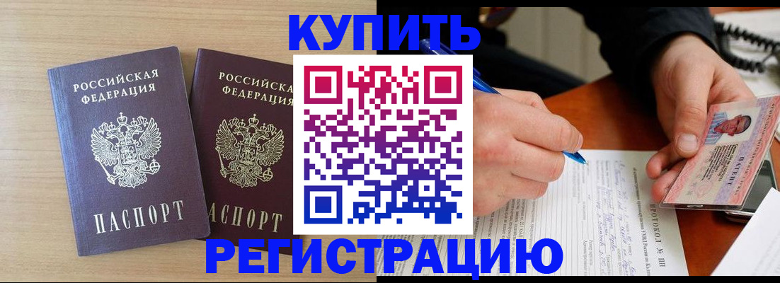 временная регистрация гарантия в Белёве